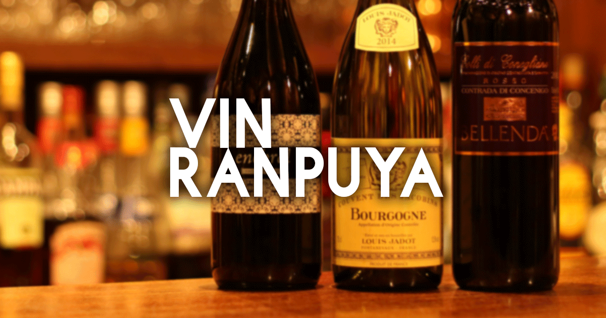 ヴァン・ランプヤ(VIN RANPUYA)